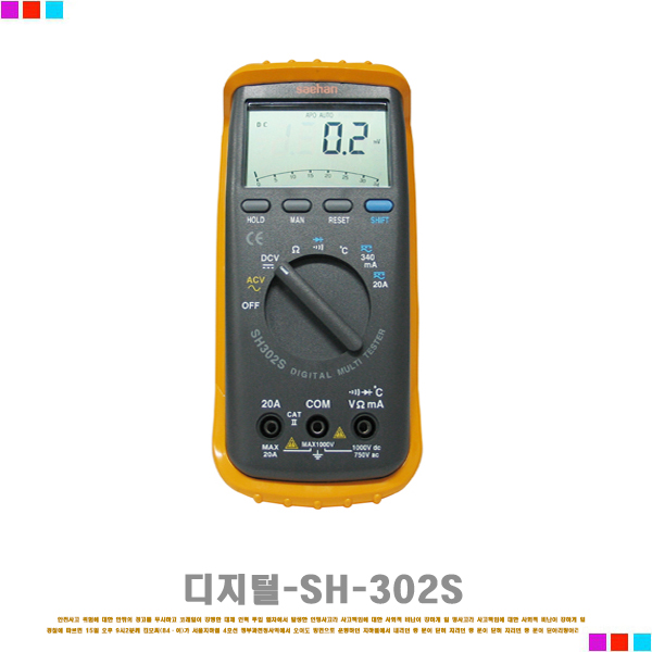 Sh-302S ] 디지털멀티테스터기 전기 테스터]